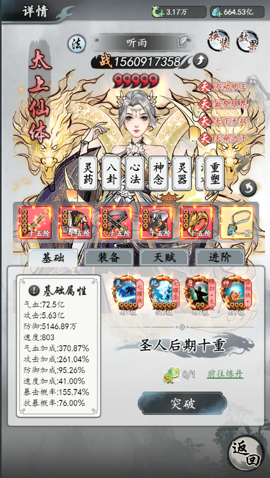 《夢(mèng)回白玉京（1折免費(fèi)版）》公益服手游大神攻略-功法搭配篇