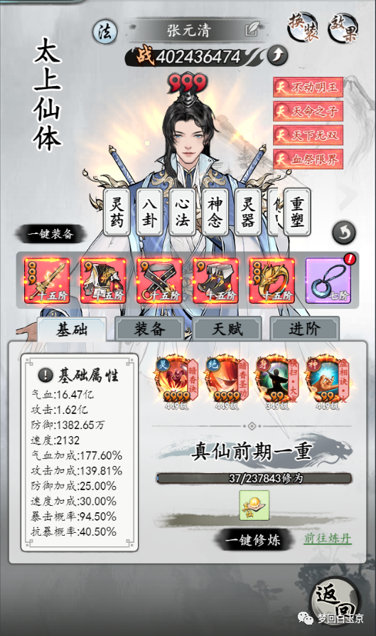 《夢回白玉京（1折免費(fèi)版）》手游公益服“新手主角養(yǎng)成攻略