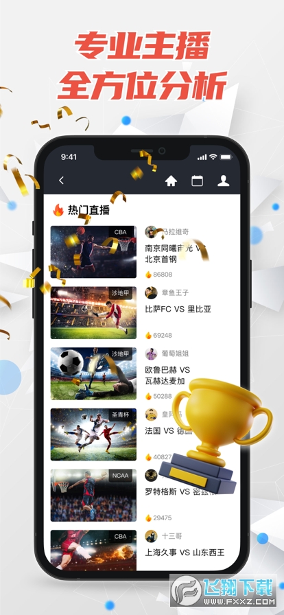 看球?qū)毼鍢侵辈ba2023